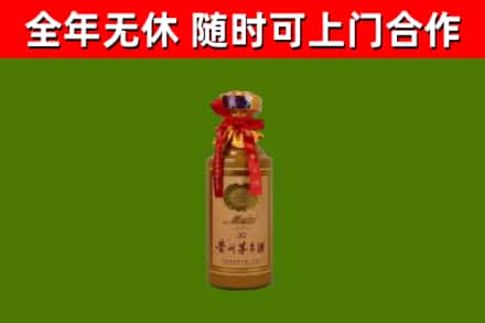 无极县烟酒回收30年茅台酒.jpg