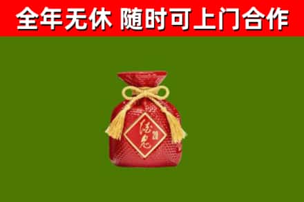 无极县回收酒鬼酒