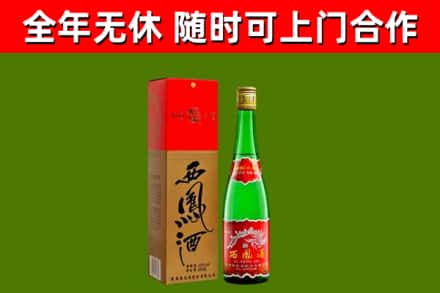 无极县烟酒回收西凤酒绿瓶.jpg