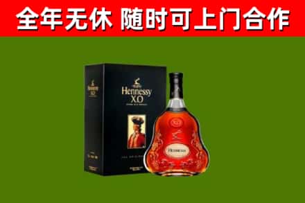 无极县烟酒回收轩尼诗XO.jpg